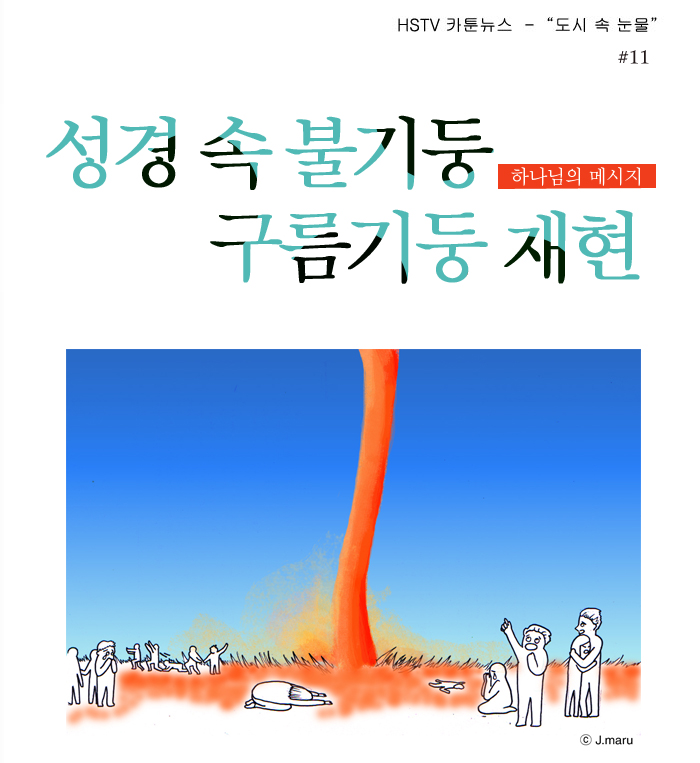 카툰뉴스11_카툰_타이틀.jpg